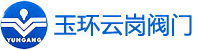 玉环云岗阀门有限公司